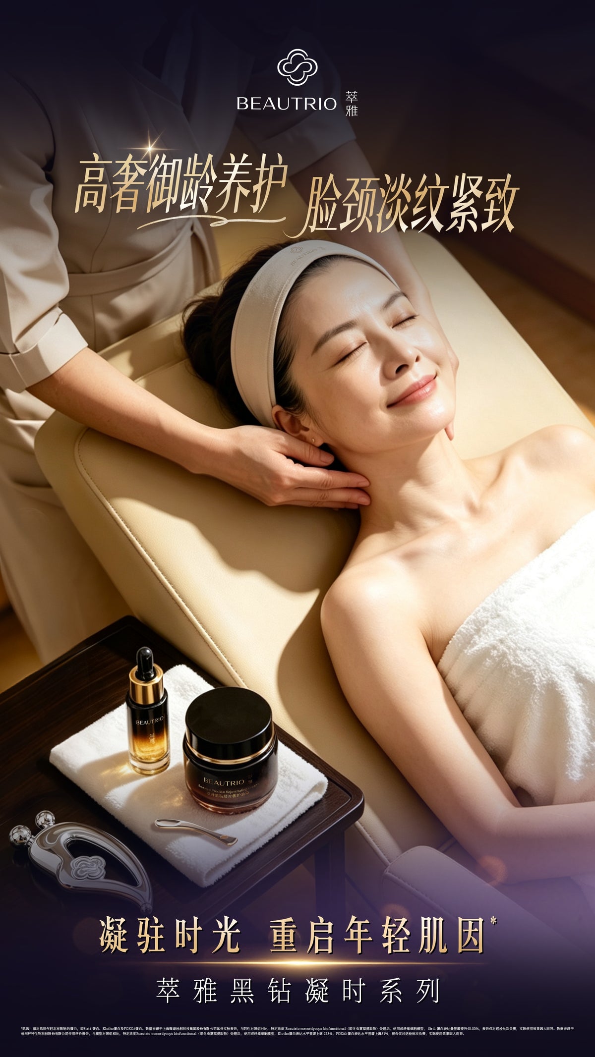 BEAUTRIO Black Diamond Age-Defying Set (Micro-bead Serum × 1 + Luxury Oil-Cream × 1)