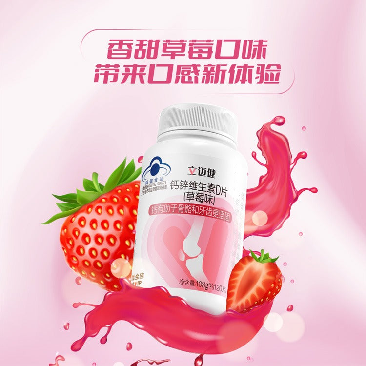 Limaijian Calcium-Zinc-Vitamin D Tablets (Strawberry Flavor)