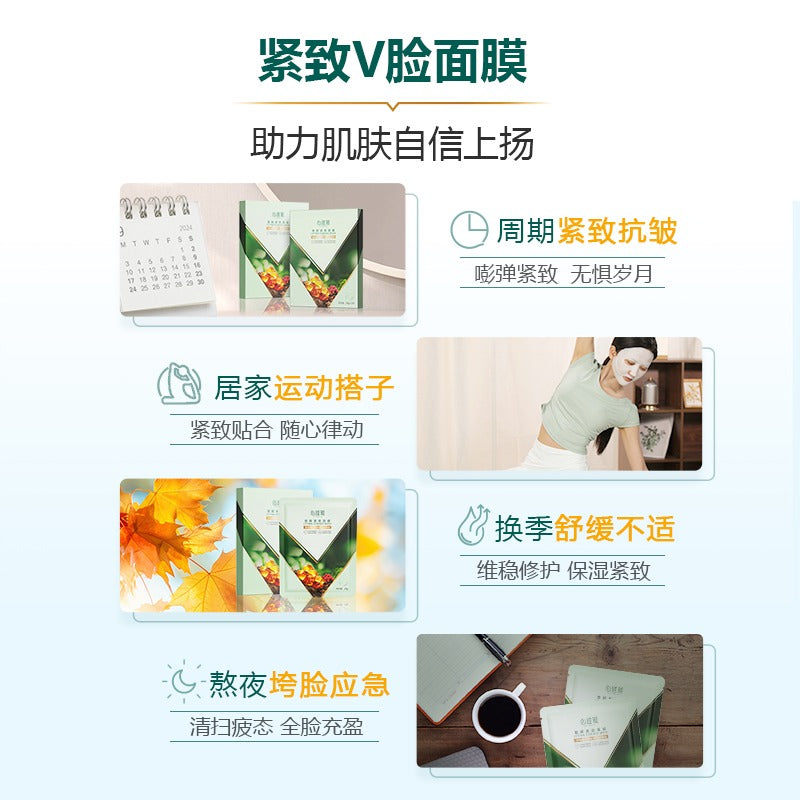 Vitabelle Firming & Lifting Mask