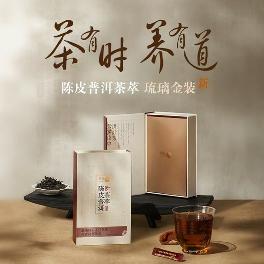 新会员套餐-陈皮普洱茶萃(3盒90条)