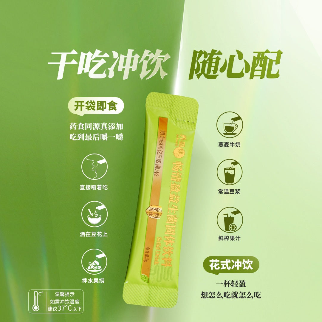 Boisson solide probiotique Oriherb Changqingying