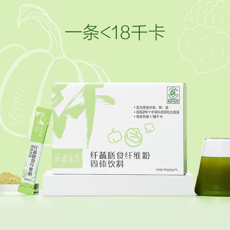 Lenetic Fiber Vegetable Dietary Fiber Powder Solid Drink