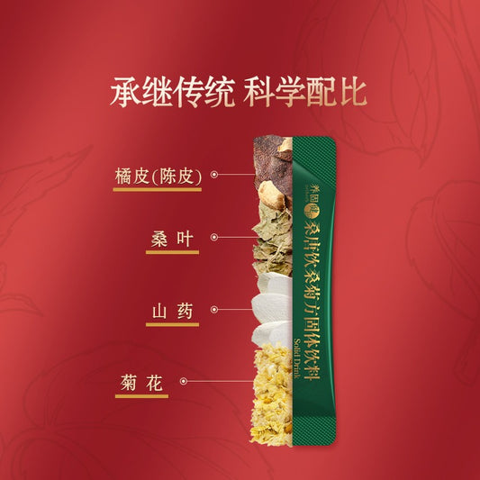 Oriherb Gluco8 Solid Drink