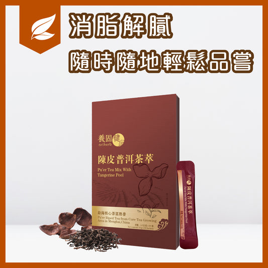 Oriherb Pu'er Tea Hong Kong Region-Specific Version