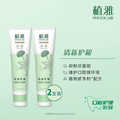 PHYTOCARE Toothpaste (2.0)