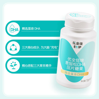   优全佳牌意轻松DHA压片糖果