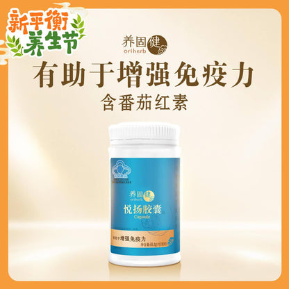 Oriherb Yueyang Capsules