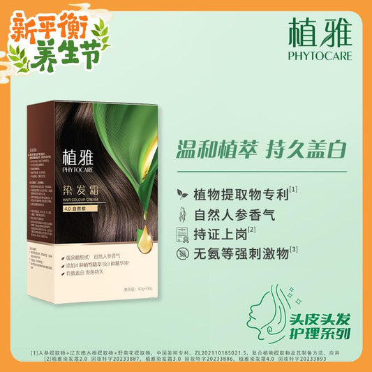 PHYTOCARE Hair dye cream 4.0 Natural Brown