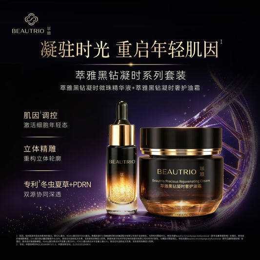 BEAUTRIO Black Diamond Age-Defying Set (Micro-bead Serum × 1 + Luxury Oil-Cream × 1)
