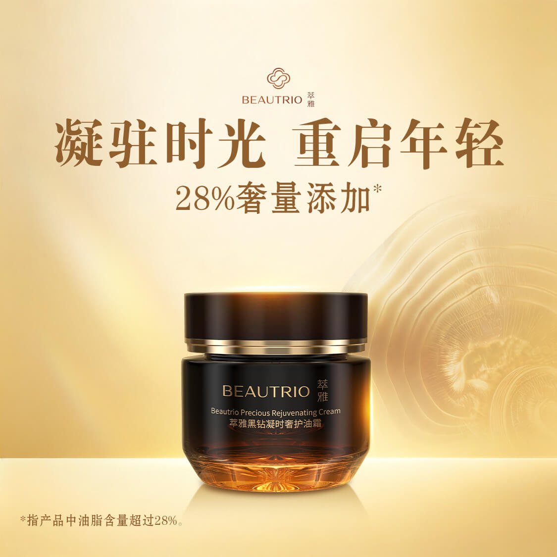 BEAUTRIO Black Diamond Age-Defying Luxury Oil-Cream