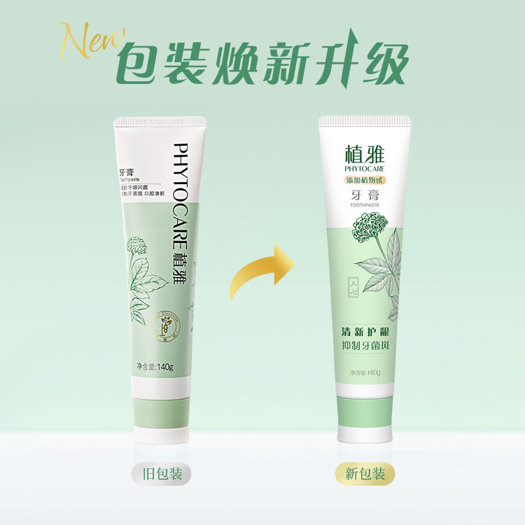 PHYTOCARE Toothpaste (2.0)