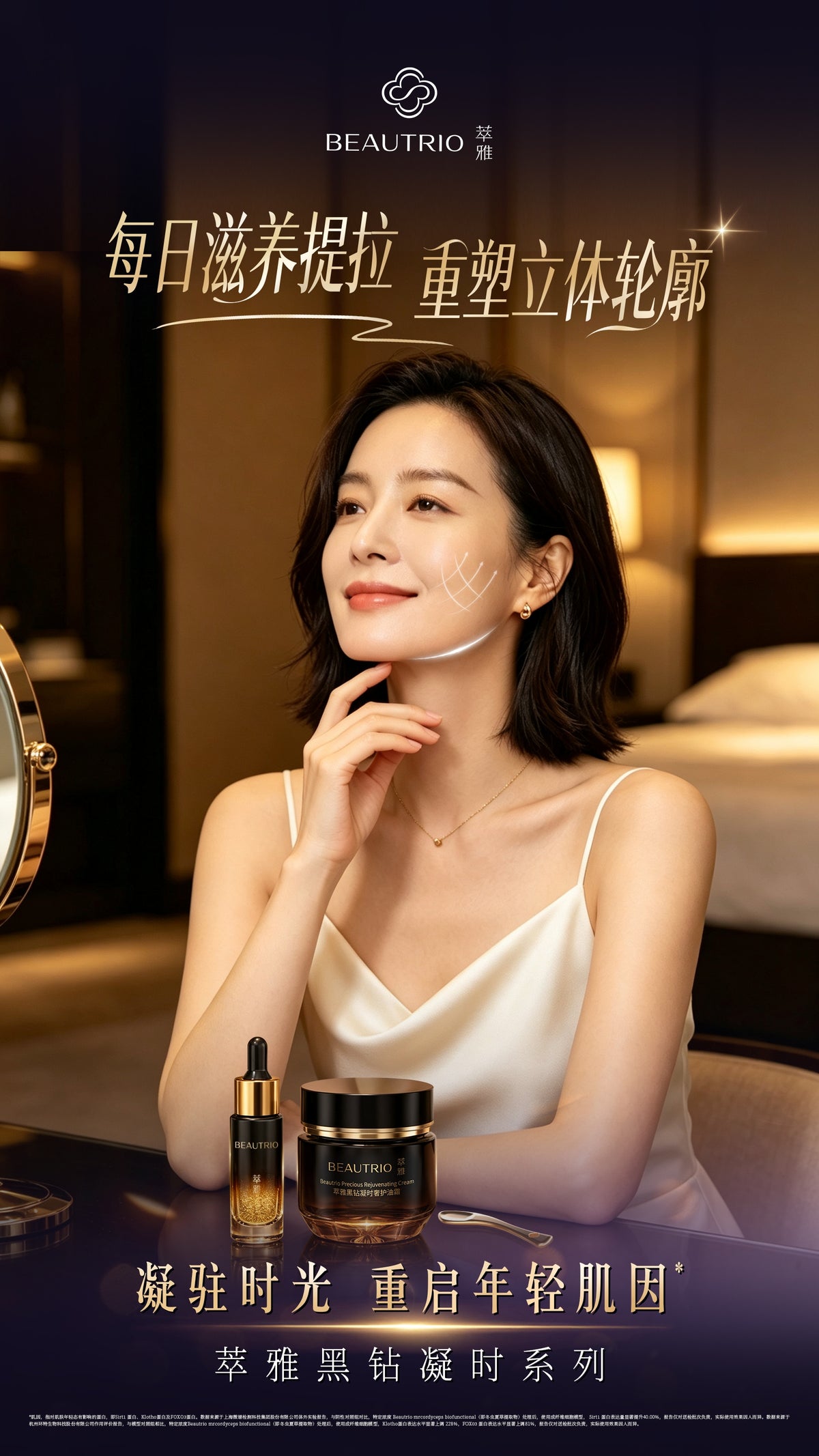 BEAUTRIO Black Diamond Age-Defying Luxury Oil-Cream