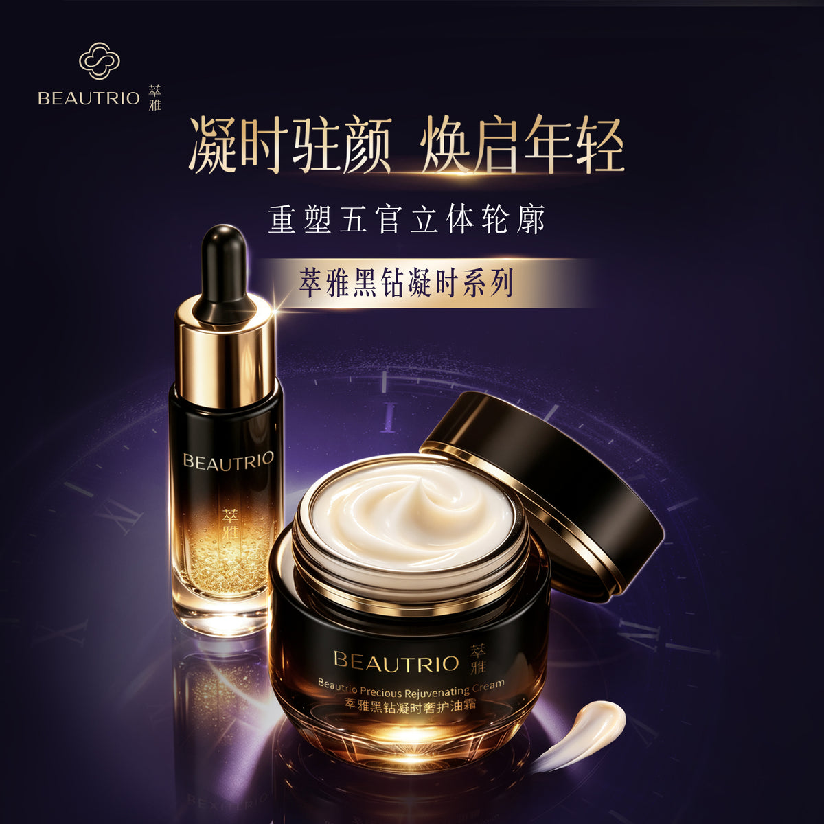 BEAUTRIO Black Diamond Age-Defying Luxury Oil-Cream