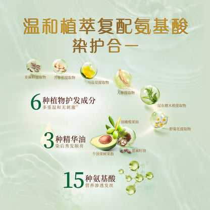 植雅染发霜 4.0自然棕