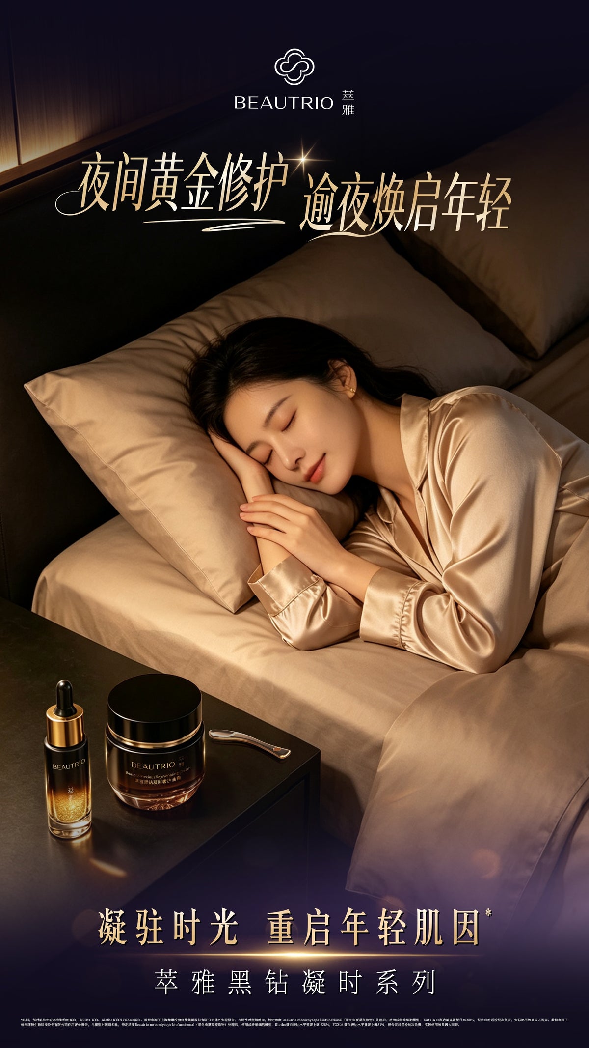 BEAUTRIO Black Diamond Age-Defying Luxury Oil-Cream