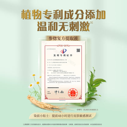 植雅染发霜 4.0自然棕