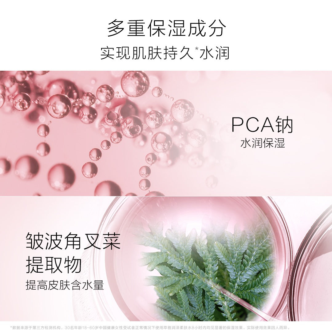 BEAUTRIO Hydra-Soft Toner 200 mL