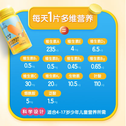 SVIP Multi-vitamins Supplement for Juniors 2.0