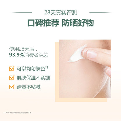 Vitabelle Protective Sunscreen SPF50+PA+++