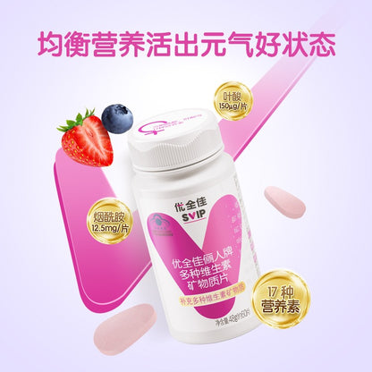 SVIP Liren Multi-vitamins Mineral Supplement 2.0