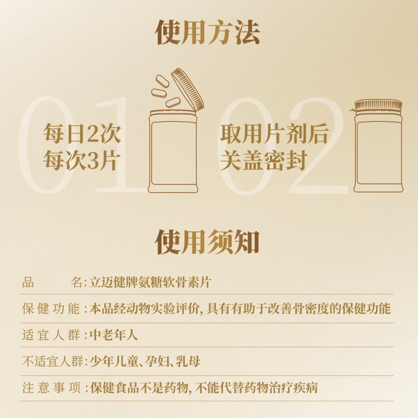 Oriherb Ezy Step Glucosamine Chondroitin