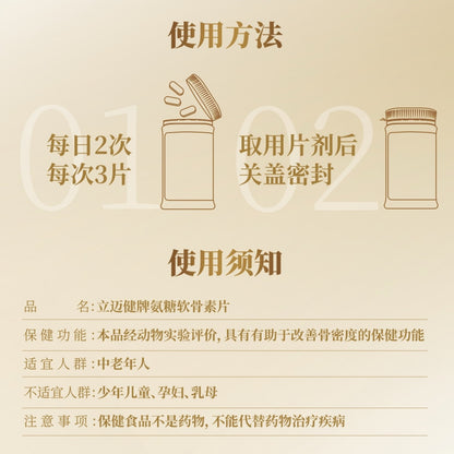 Oriherb Ezy Step Glucosamine Chondroitin