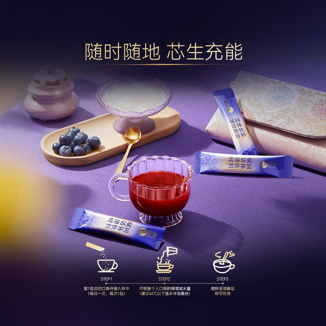 Oriherb Yuanergy Powder Solid Drink
