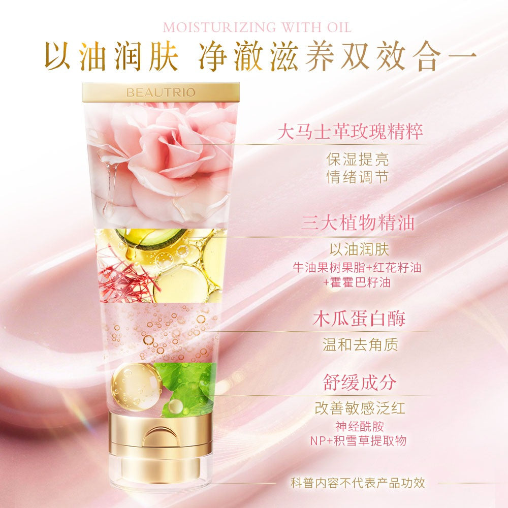 BEAUTRIO Triple Purifying & Skin-Revitalizing Mask