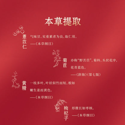 Oriherb URIC GO Herbal Mix Solid Drink