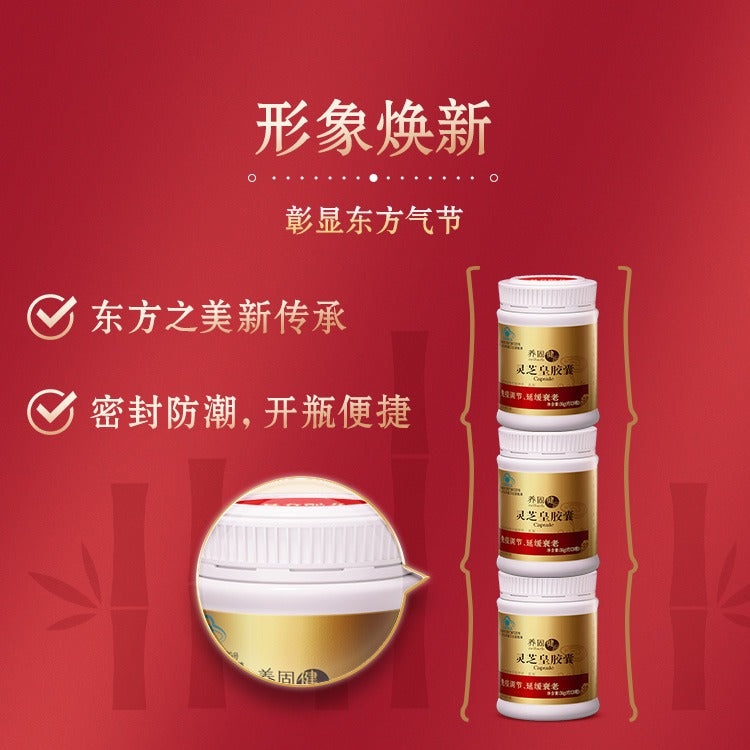 Oriherb Royal Lingzhi