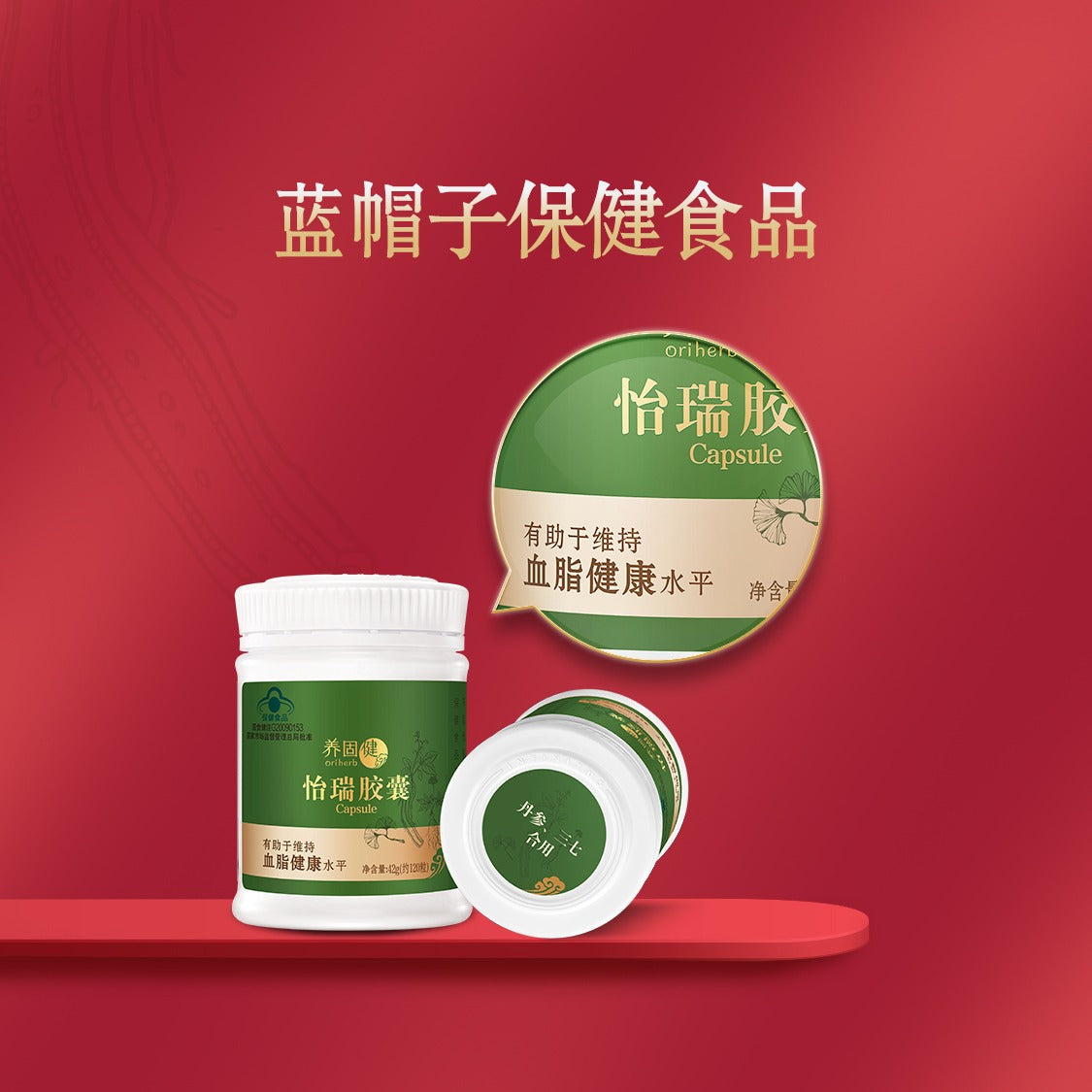 Oriherb B-Circulation Aid Capsule