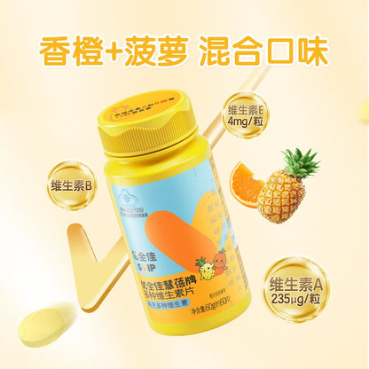 SVIP Multi-vitamins Supplement for Juniors 2.0