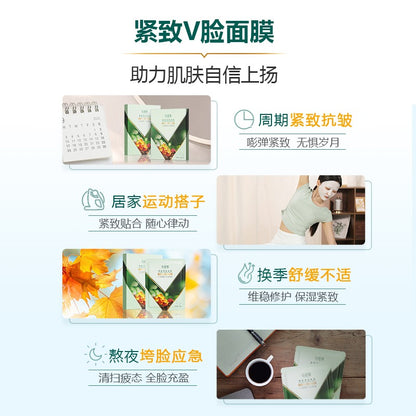 Vitabelle Firming & Lifting Mask