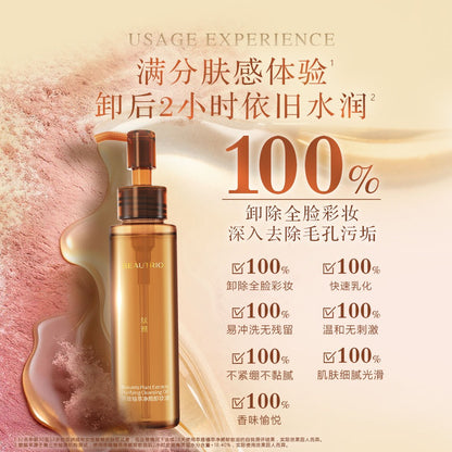 BEAUTRIO Botanical Purifying Makeup Remover Oil