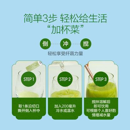 Lenetic Fiber Vegetable Dietary Fiber Powder Solid Drink
