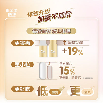 立迈健牌钙锌维生素D维生素K片（巧克力味）