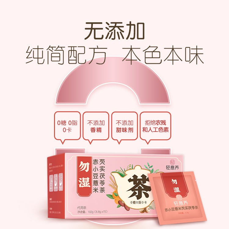 LATRICE Adzuki Bean, Coix Seed, Gordon Euryale Seed & Poria Tea (Anti-Dampness Tea)