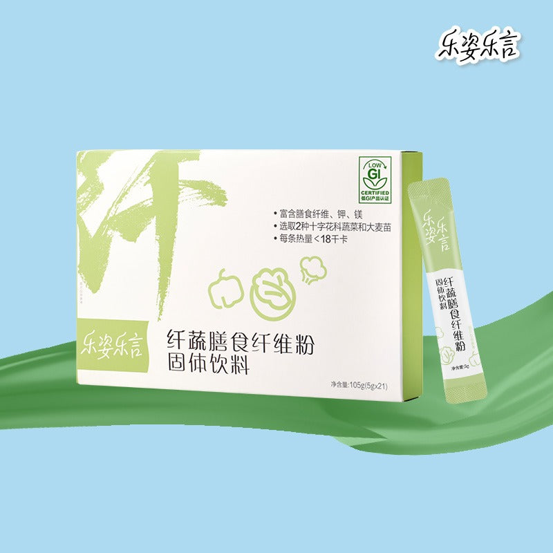 Lenetic Fiber Vegetable Dietary Fiber Powder Solid Drink