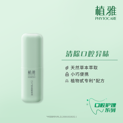 PHYTOCARE Breath Freshening Spray (2.0)