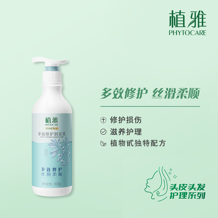 PHYTOCARE Multi-Effect Repair Hair Conditioner 2.0