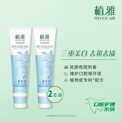 PHYTOCARE Whitening & Stain-Removing Toothpaste (2.0)