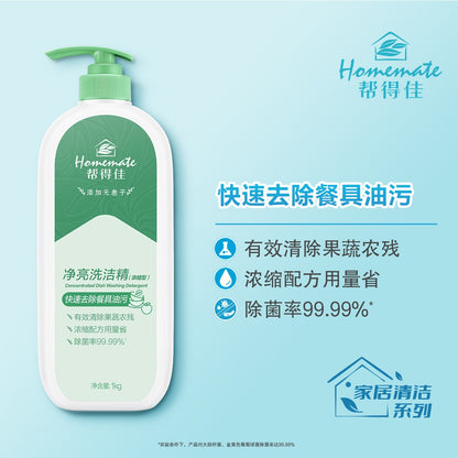 Homemate Bright Clean Dishwashing Liquid (Concentrated) 2.0