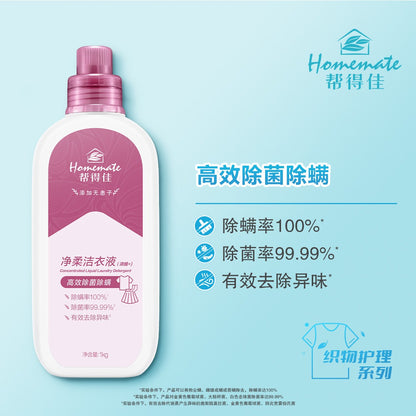 Homemate Gentle Clean Laundry Liquid (Concentrated+) 2.0