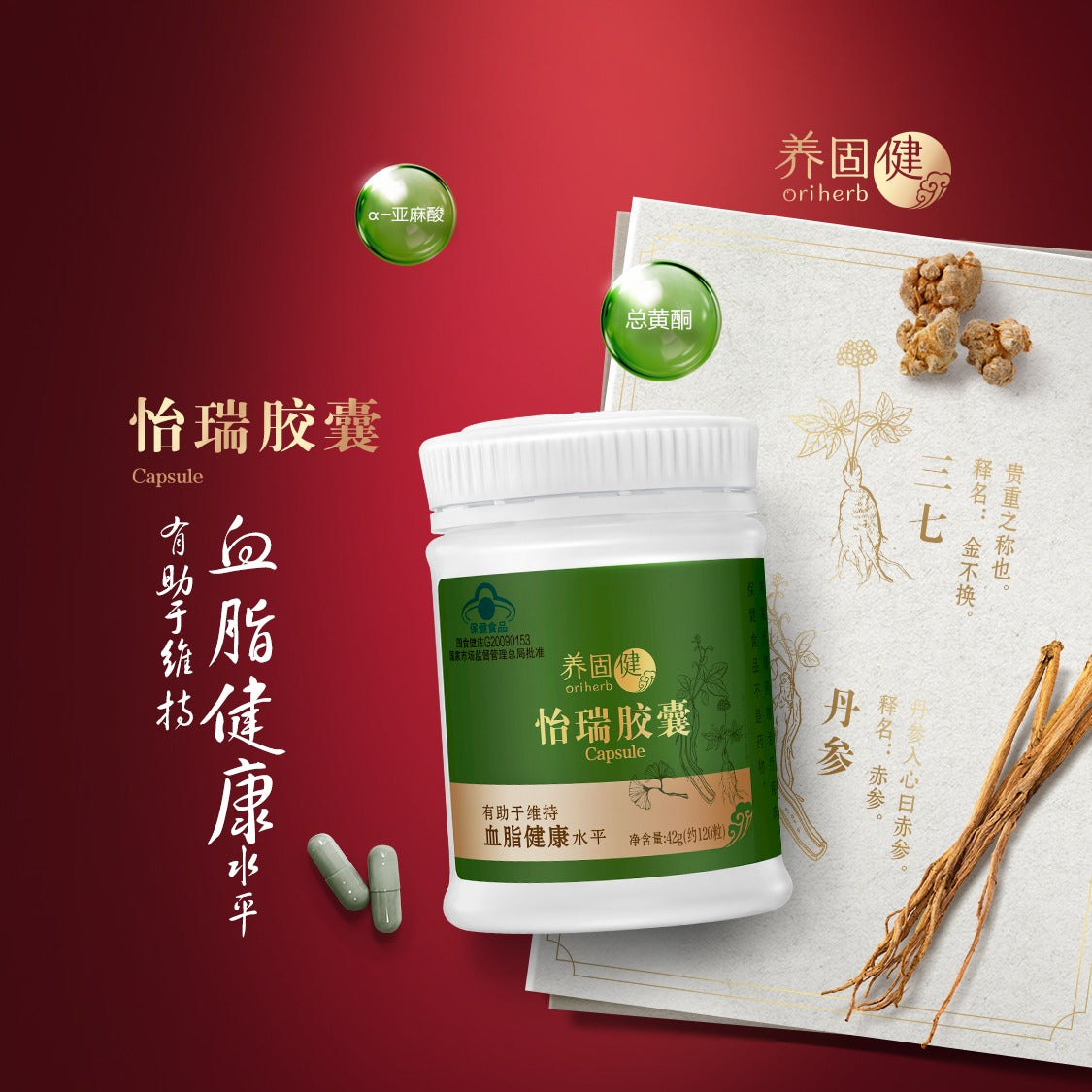 Oriherb B-Circulation Aid Capsule