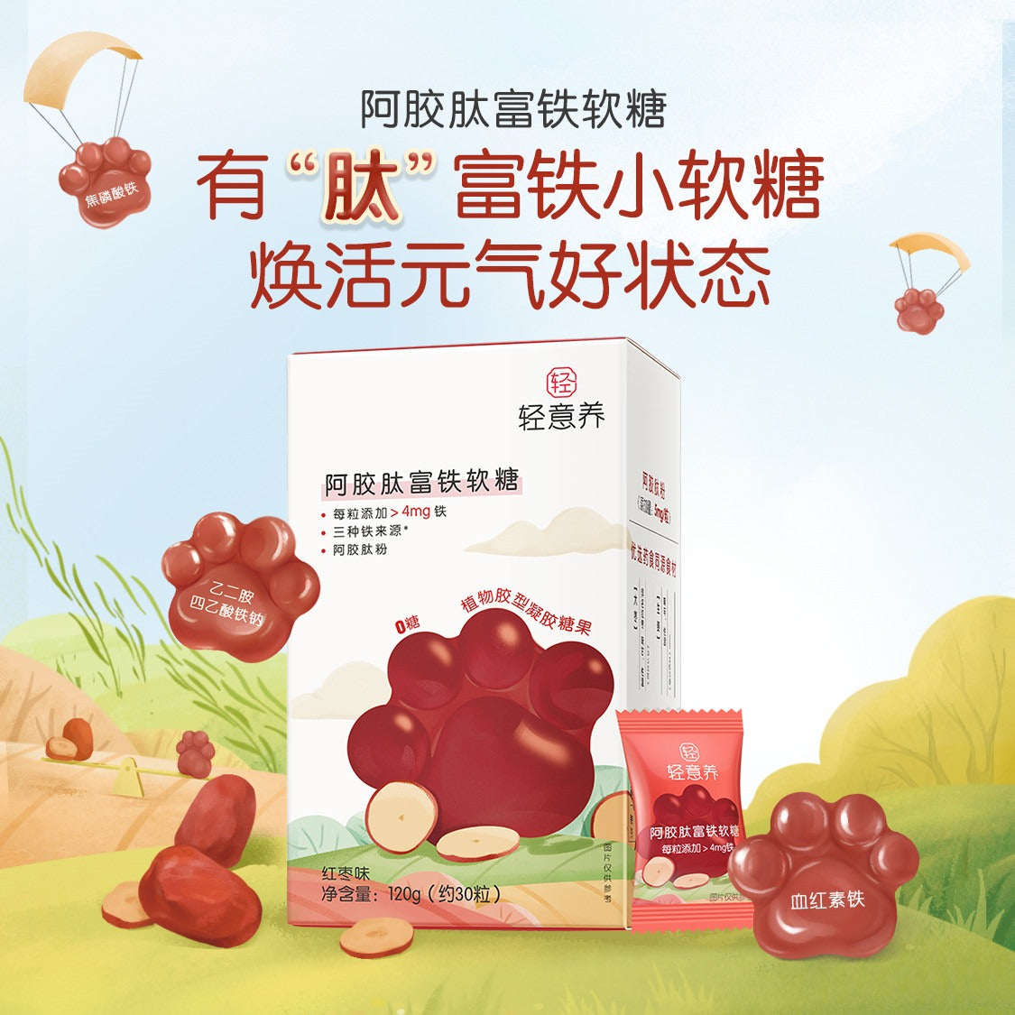 LATRICE Donkey-Hide Gelatin Peptide Iron-Rich Gel Candy