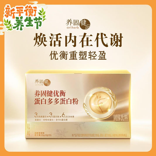 Oriherb Youheng Protein Plus Protein Powder Solid Beverage