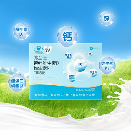 SVIP Calcium, Zinc, Vitamin D & Vitamin K Oral Liquid