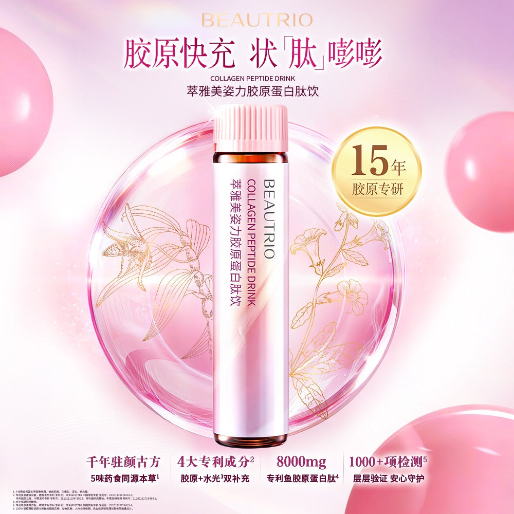BEAUTRIO Beauty & Strength Collagen Peptide Drink
