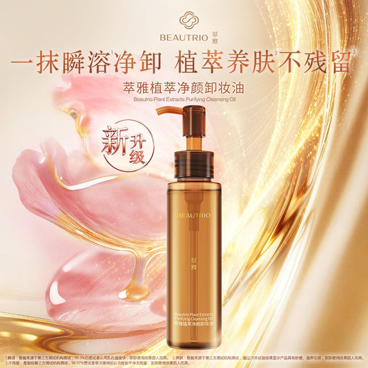 BEAUTRIO Botanical Purifying Makeup Remover Oil