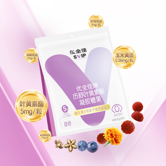 SVIP Lishu Lutein Esters Gel Candy